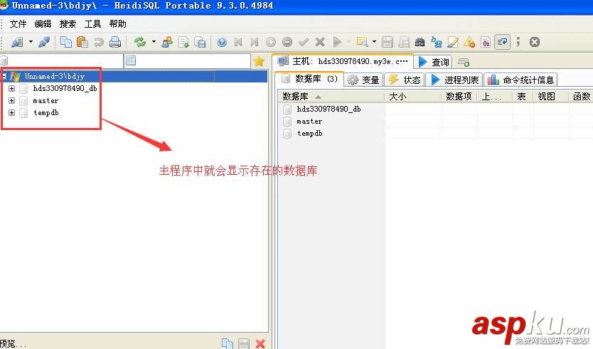 Heidisql,sqlserver,数据库