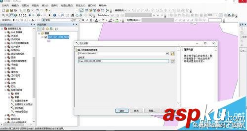 arcgis,地图投影