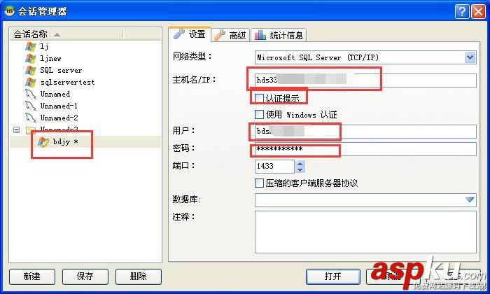 Heidisql,sqlserver,数据库