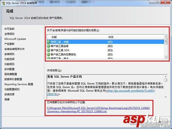 SQLServer2014Express,SQLServer2014安装教程,SQLServer2014Express安装教程