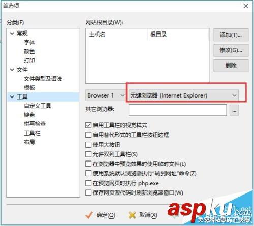 editplus浏览器,editplus设置浏览器