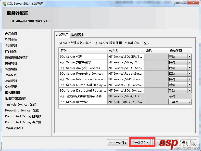 SQLServer2014,SQLServer2014安装方法,SQLServer2014企业版安装教程