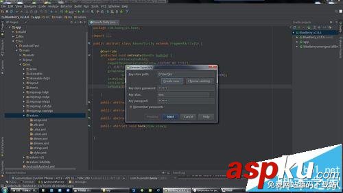 studio,签名打包,androidstudio,打包,android,签名