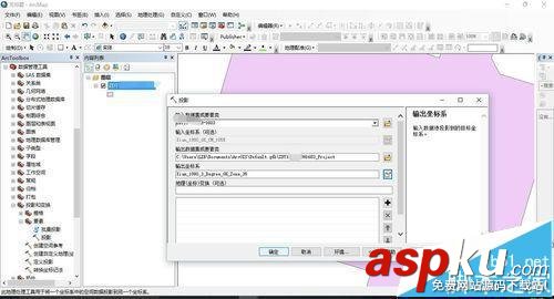 arcgis,地图投影