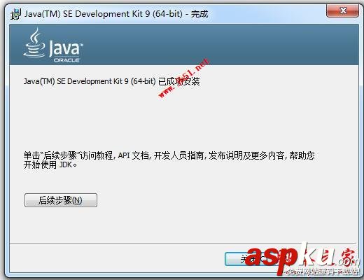 JDK1.9安装,JDK9,Java9,JDK1.9环境变量配置,JDK1.9下载