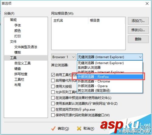 editplus浏览器,editplus设置浏览器