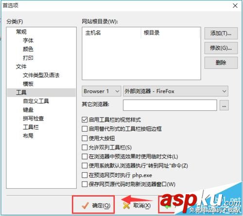 editplus浏览器,editplus设置浏览器