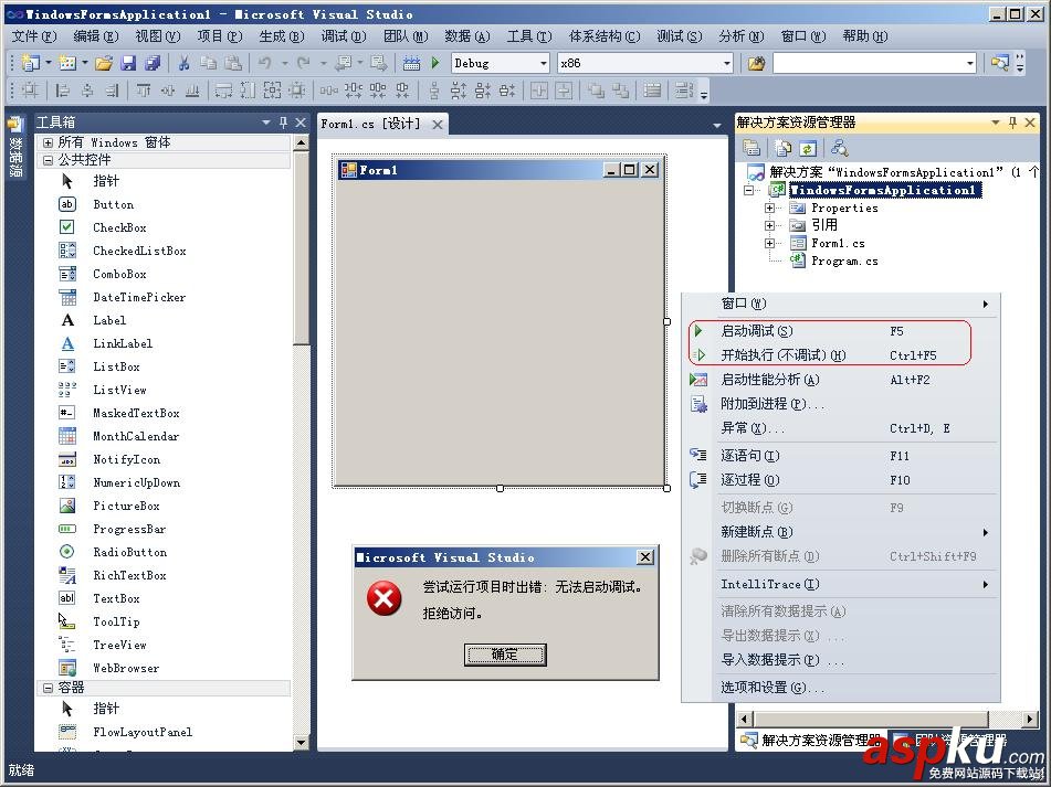 VS2010,无法调试