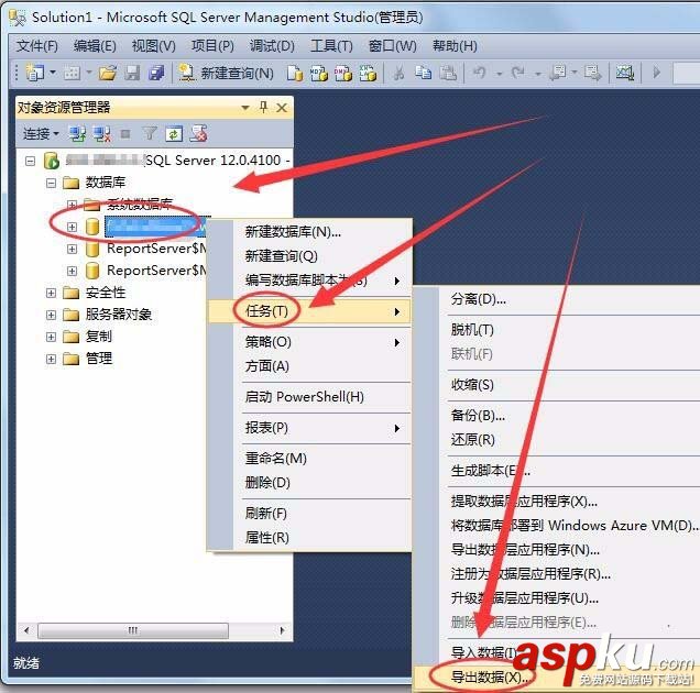 SQLServer,数据库,视图,导出