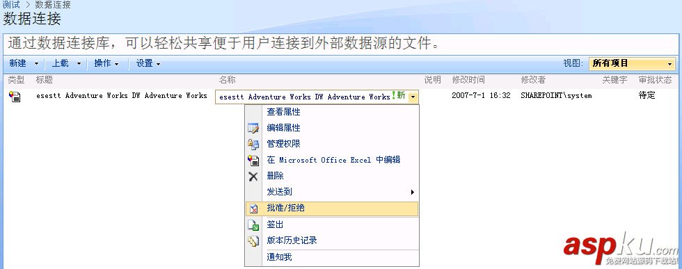 Analysis,Services,SharePoint,发布报表