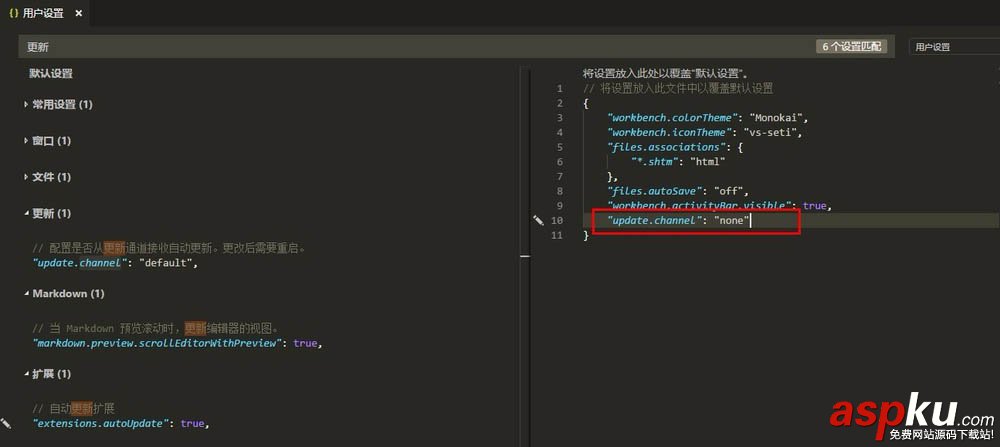 vscode,自动更新