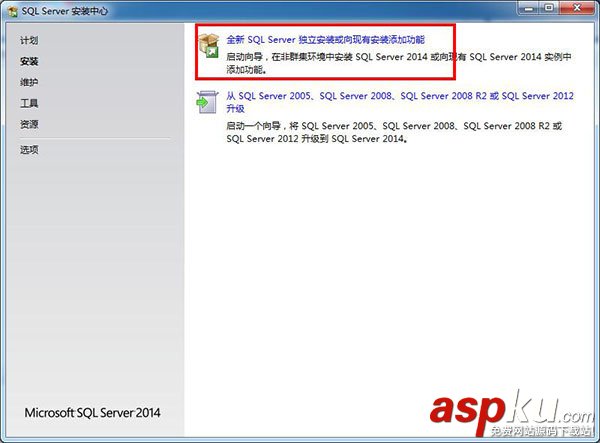 SQLServer2014Express,SQLServer2014安装教程,SQLServer2014Express安装教程