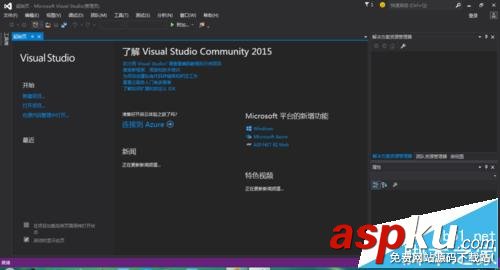 vs2015,界面