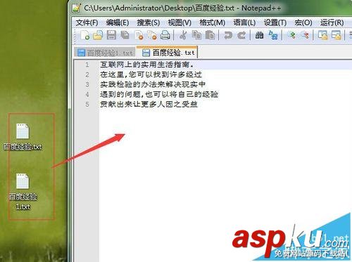 notepad,两个文件对比,代码对比,文件对比