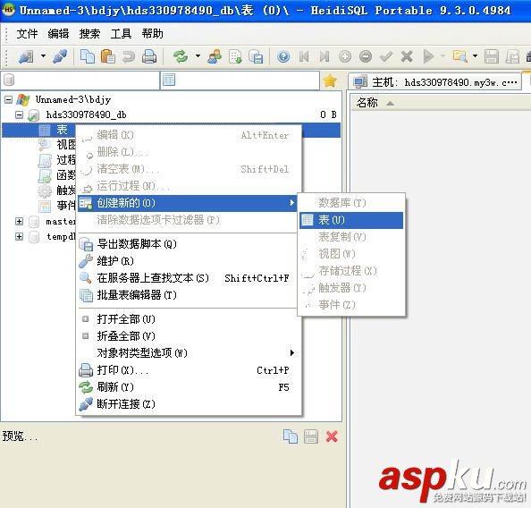 Heidisql,sqlserver,数据库