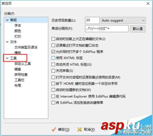 editplus浏览器,editplus设置浏览器