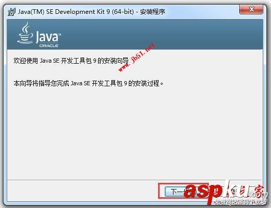 JDK1.9安装,JDK9,Java9,JDK1.9环境变量配置,JDK1.9下载