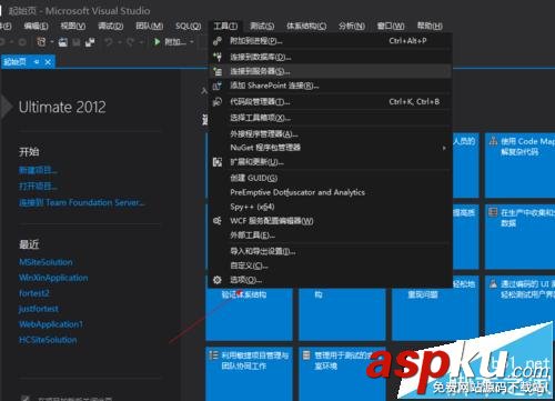 vs2012黑色主题,vs2012界面主题设置,vs2012设置黑色主题