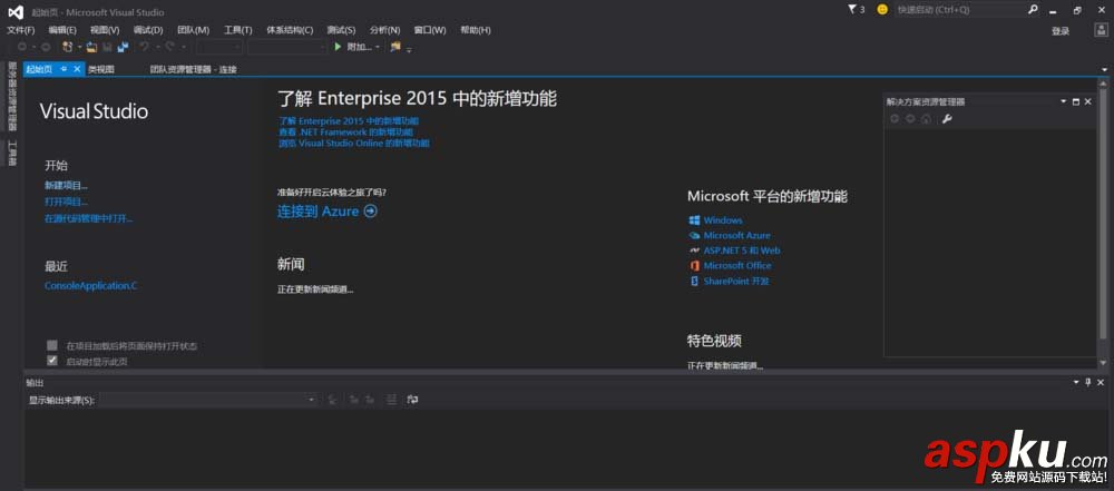 VS2015,C语言