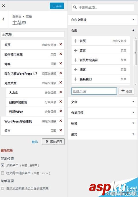 WordPress,正式版