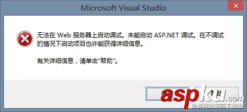 VS2013,IIS,Express