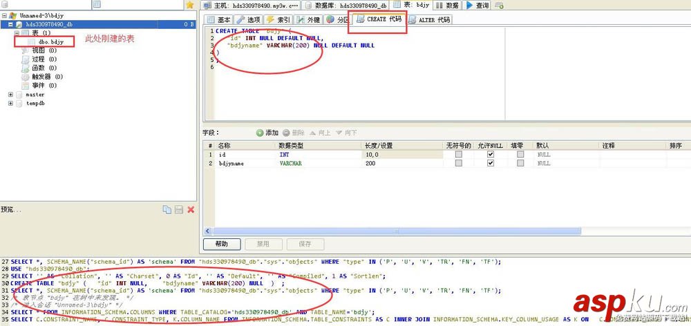 Heidisql,sqlserver,数据库