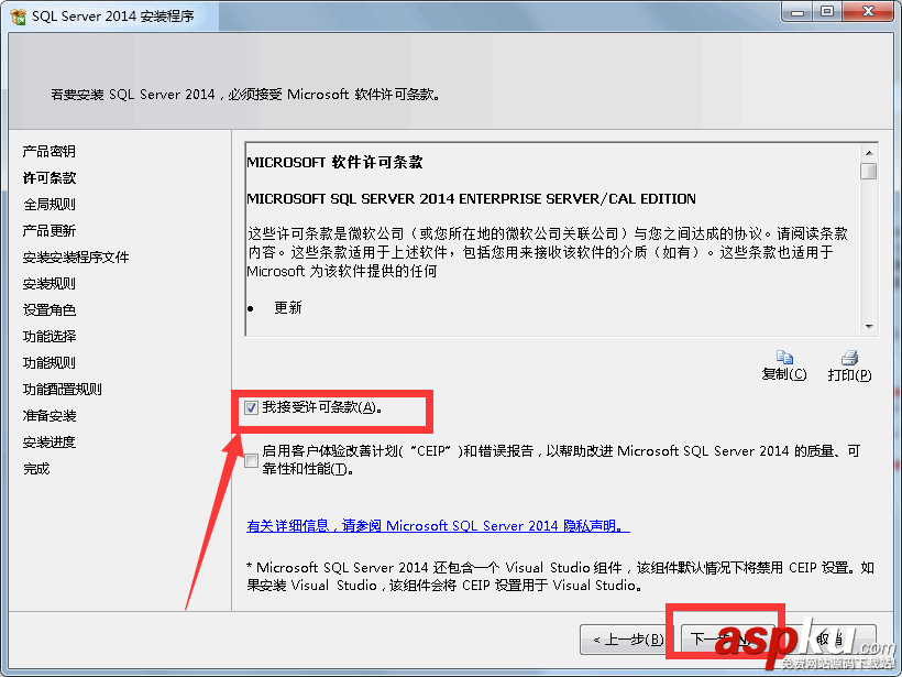 SQLServer2014,SQLServer2014安装方法,SQLServer2014企业版安装教程