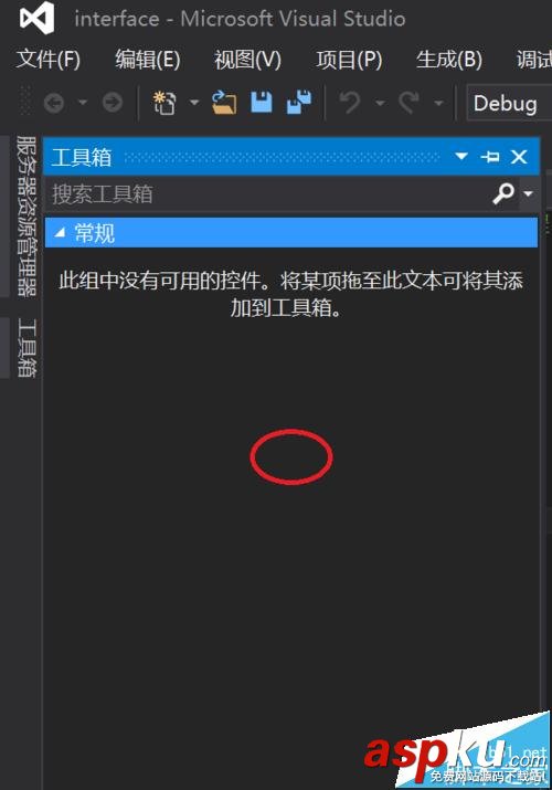 visualstudio,工具箱