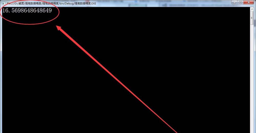 vs2015,浮点数,数据精度