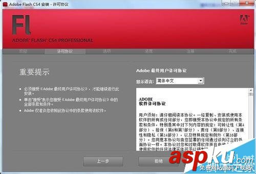 adobe,flash,cs4,cs4下载,cs4教程