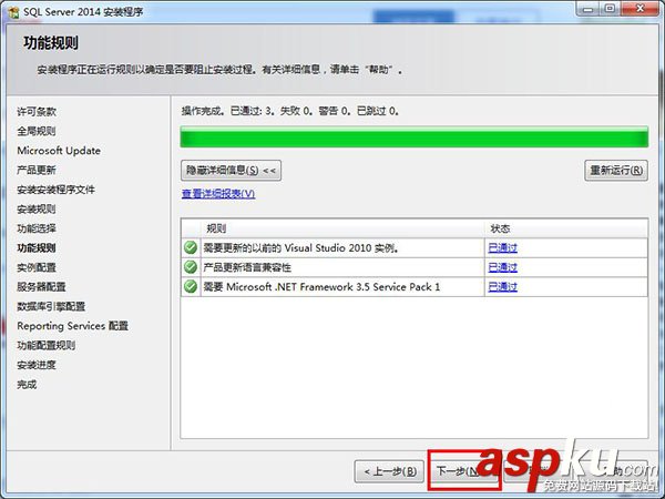 SQLServer2014Express,SQLServer2014安装教程,SQLServer2014Express安装教程