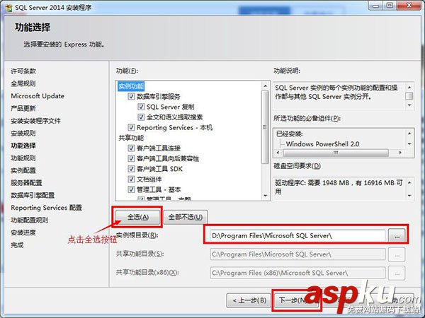 SQLServer2014Express,SQLServer2014安装教程,SQLServer2014Express安装教程