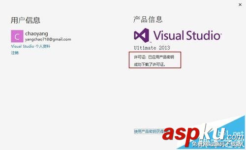 visualstudio2013激活,visual,2013,激活,visual2013激活码