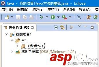 Java,Eclipse,导入,已有项目