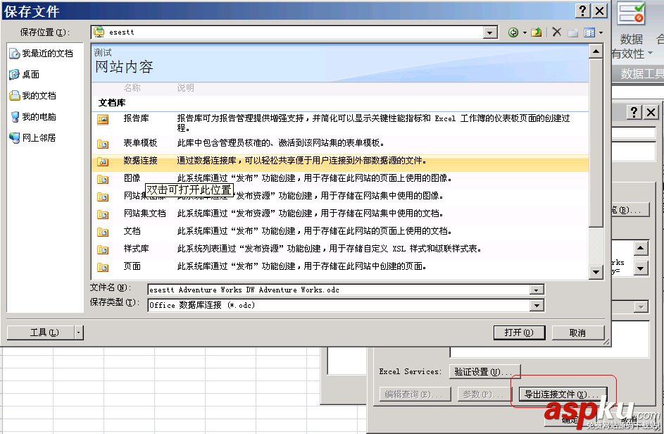 Analysis,Services,SharePoint,发布报表