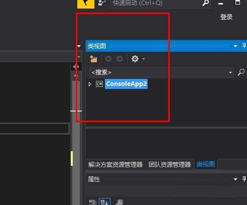 VS2017,类视图