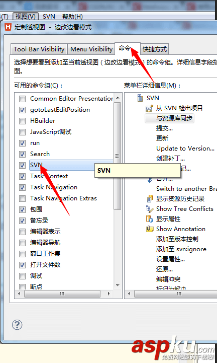 HBuilder,配置SVN