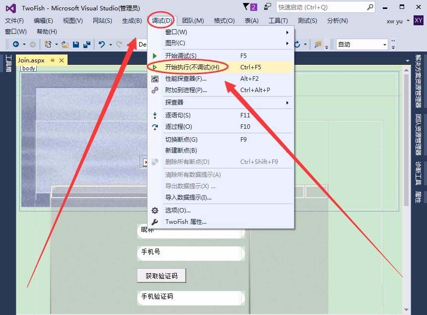 VisualStudio,浏览网页