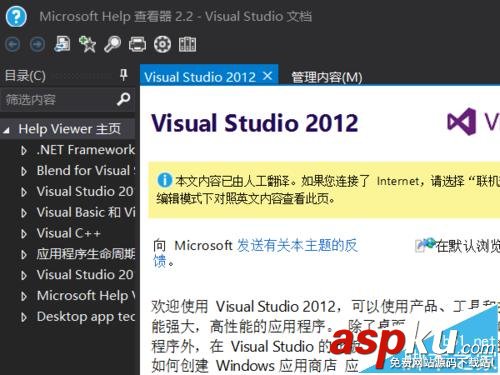 visual,studio,帮助
