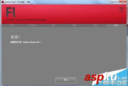 adobe,flash,cs4,cs4下载,cs4教程