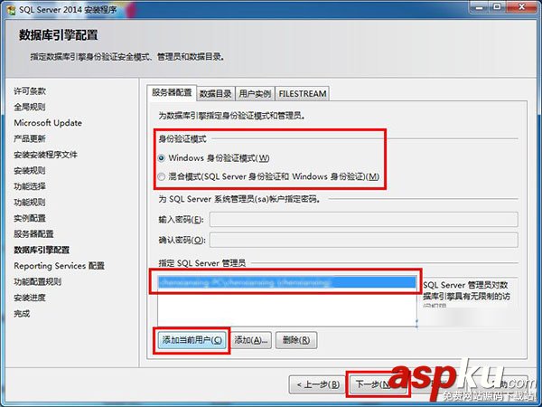 SQLServer2014Express,SQLServer2014安装教程,SQLServer2014Express安装教程