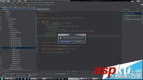 studio,签名打包,androidstudio,打包,android,签名