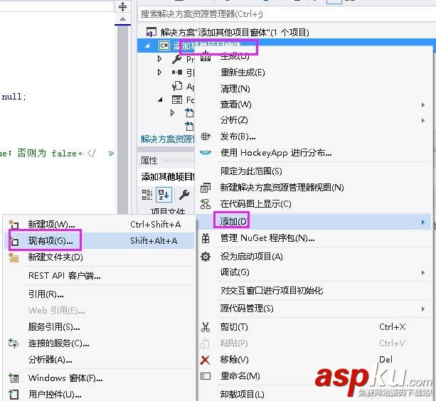 visualstudio,项目,窗体