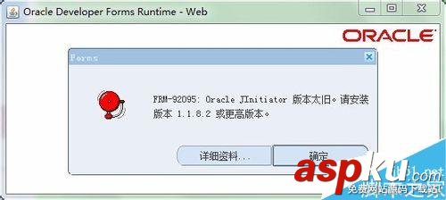 JInitiator,Orcale,java,版本