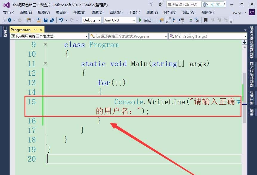 vs,for语句,表达式