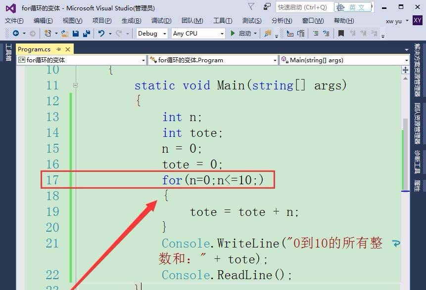 vs,for循环,省略,表达式