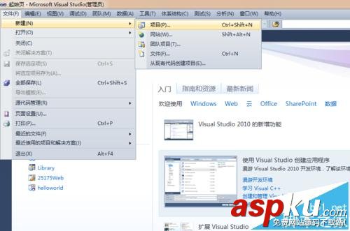 visualstudio,项目