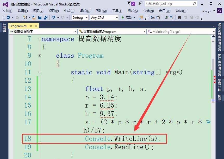 vs2015,浮点数,数据精度