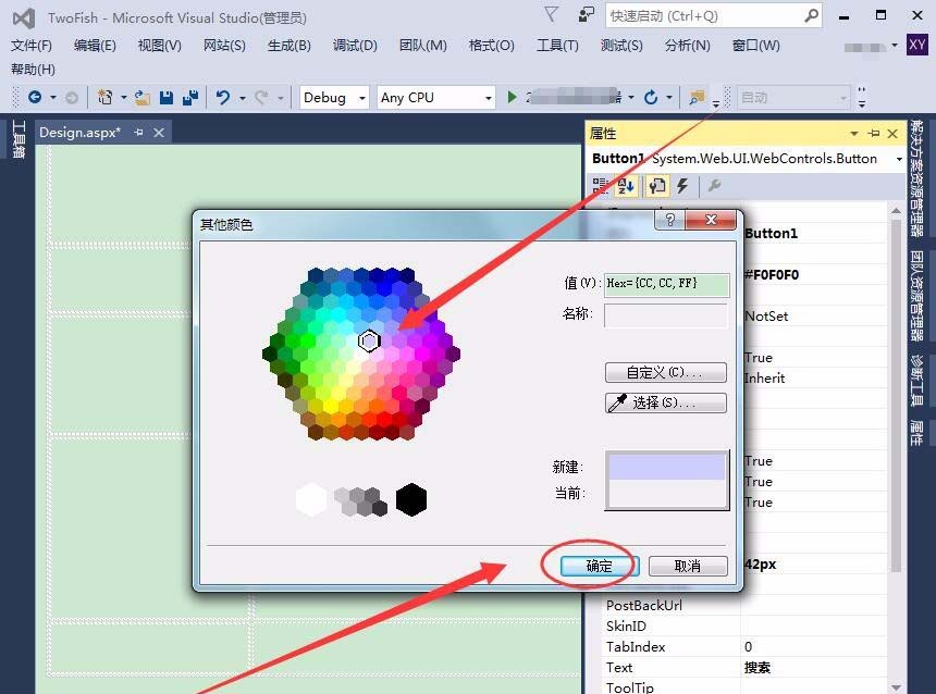 VisualStudio,控件,格式