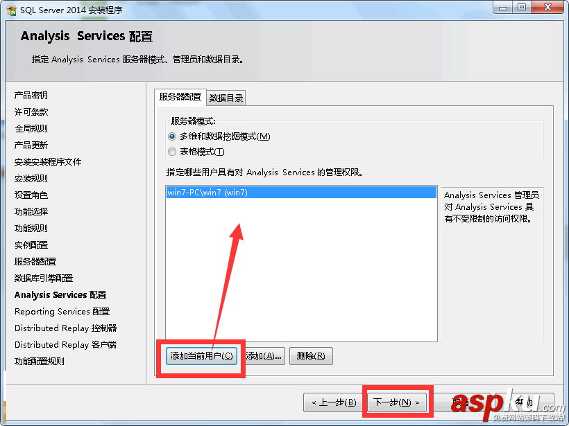 SQLServer2014,SQLServer2014安装方法,SQLServer2014企业版安装教程